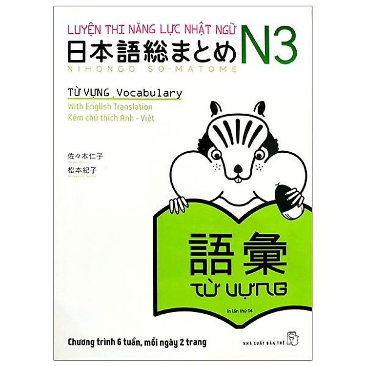 Luyện Thi Năng Lực Nhật Ngữ N3 – Từ Vựng (Tái Bản)