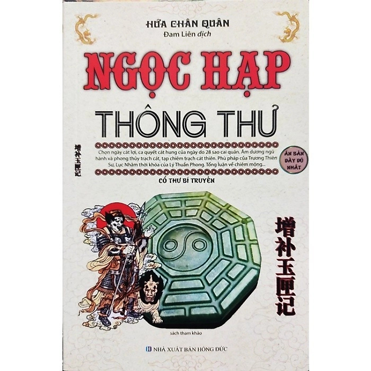 Ngọc Hạp Thông Thư