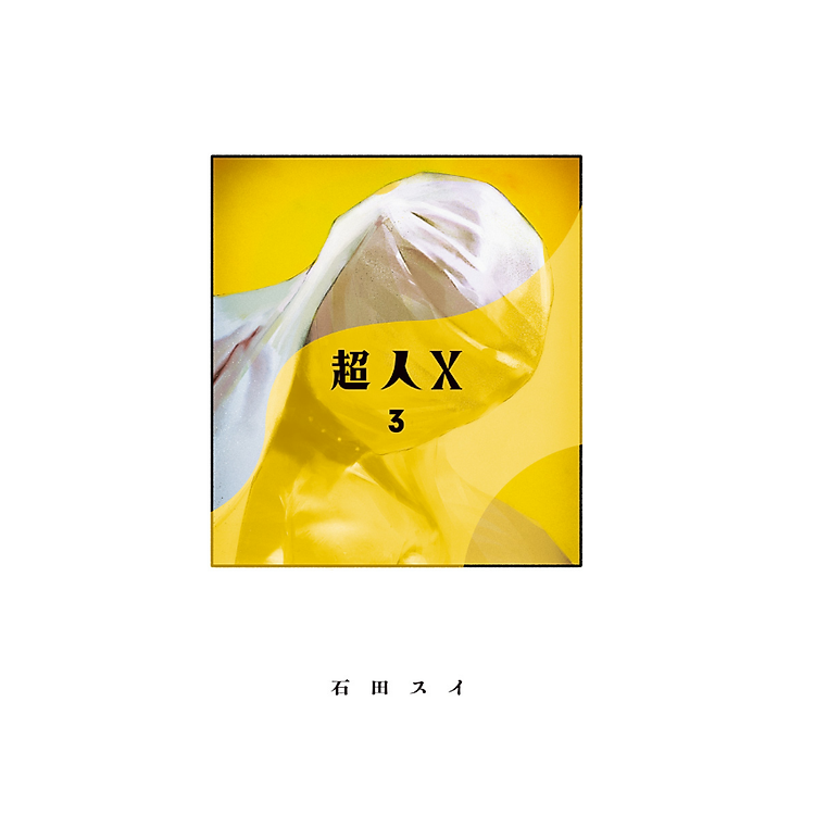 Choujin X 3 (Japanese Edition) - Ảnh 6