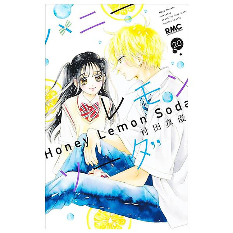 Sách ngoại văn: Honey Lemon Soda 20 (Japanese Edition)