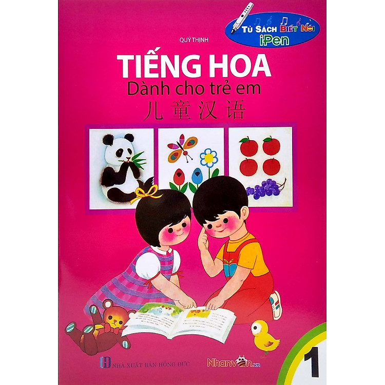 Tủ Sách Biết Nói - Tiếng Hoa Dành Cho Trẻ Em - Tập 1 - Ảnh 6