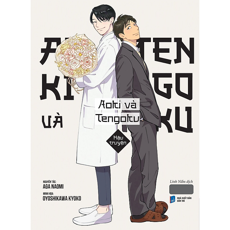 Aoki Và Tengoku Hậu Truyện - Tặng Bookmark Nhân Vật, Ticket Phủ Hologram (Số Lượng Có Hạn)