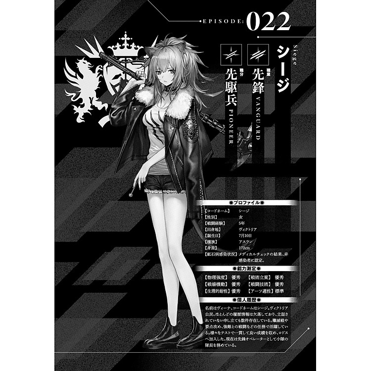 Arknights OPERATORS! 2 (Japanese Edition) - Ảnh 3