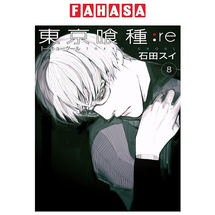Tokyo Ghoul: re 8 (Japanese Edition)