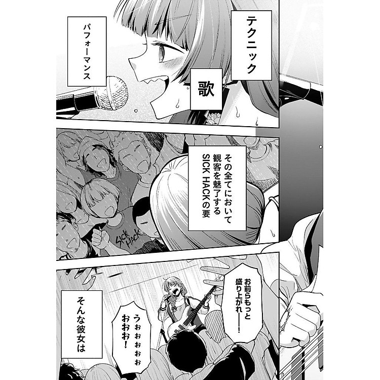 Bocchi The Rock! Side Story: Hiroi Kikuri No Fukazake Nikki 1 (Japanese Edition) - Ảnh 7