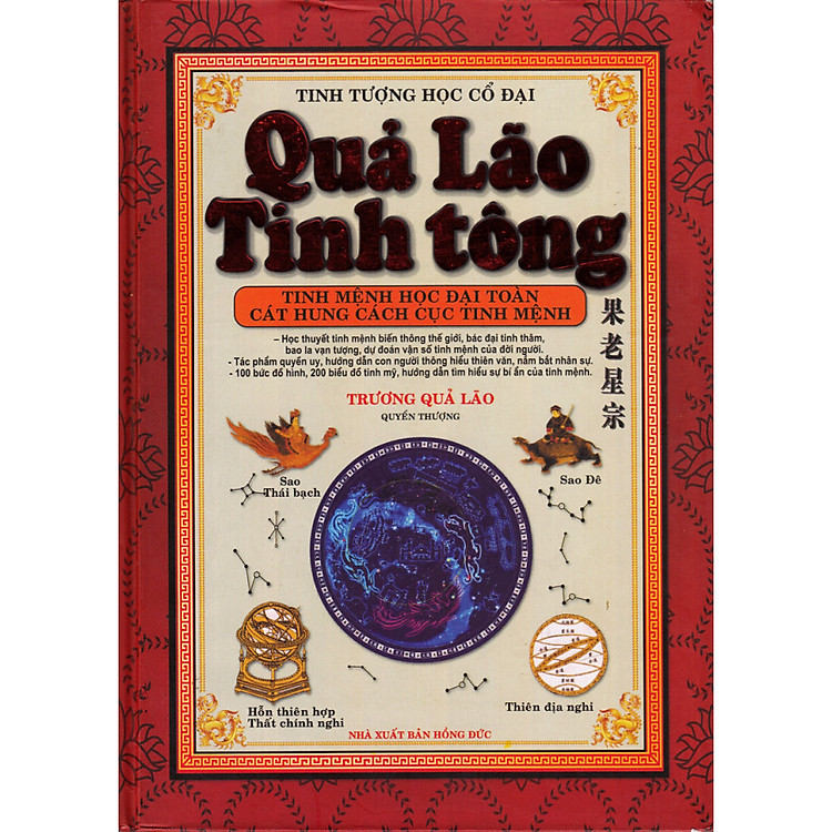 Tinh Tượng Học Cổ Đại: Quả Lão Tinh Tông – Quyển Thượng