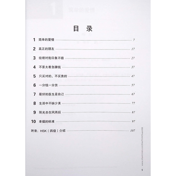 Giáo Trình Chuẩn HSK 4 - Tập 1 - Ảnh 6