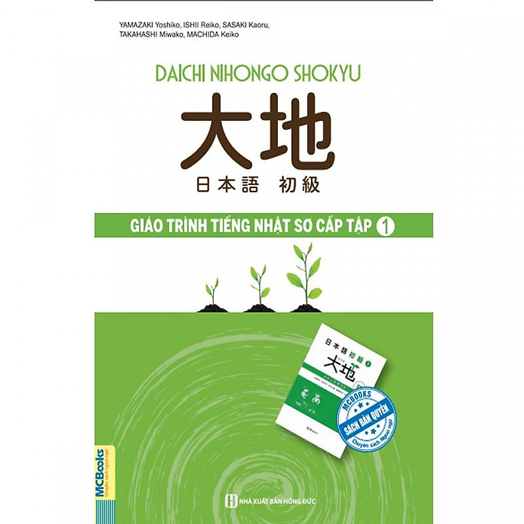 Giáo Trình Tiếng Nhật Daichi Sơ Cấp 1 ( tặng kèm bookmark )
