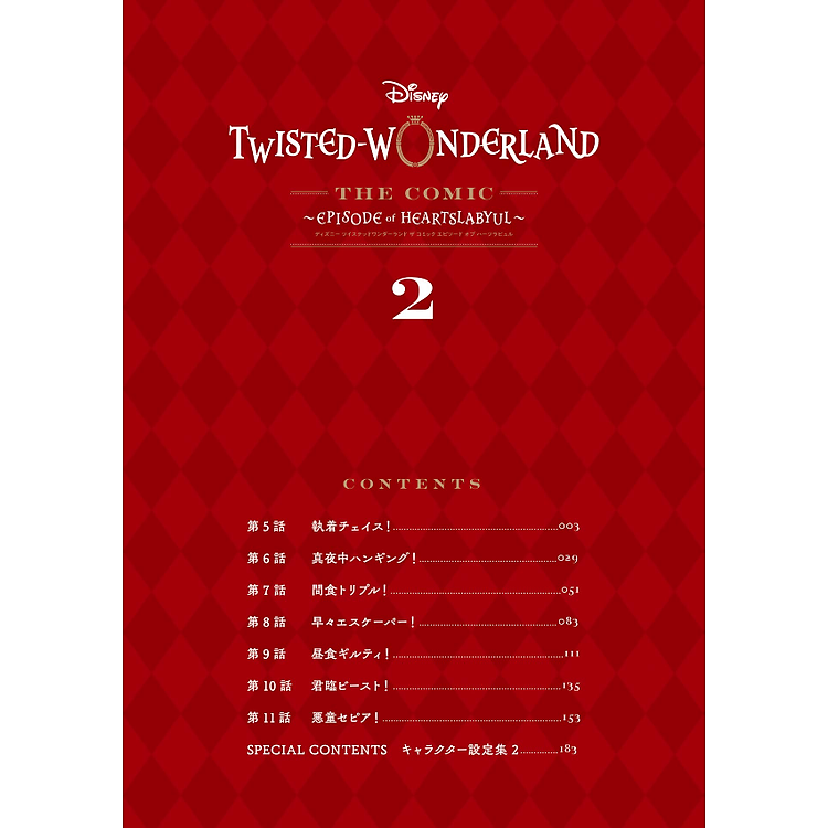Disney Twisted-Wonderland The Comic Episode Of Heartslabyul 2 (Japanese Edition) - Ảnh 7