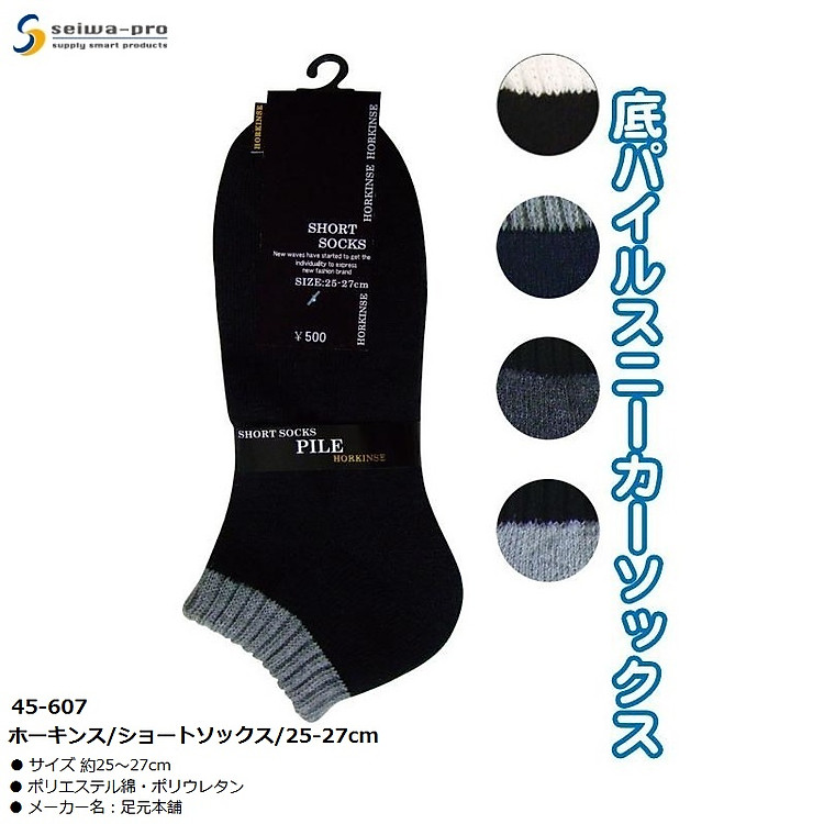 Tất cổ ngắn dành cho nam Short Socks 25-27cm - Hàng nhập khẩu Nhật Bản