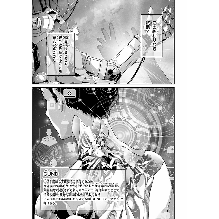 Mobile Suit Gundam The Witch From Mercury - Vanadis Heart 1 - Ảnh 2