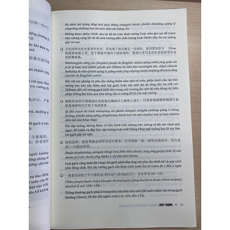 Tiếng Trung Chuyên Ngành Ứng Dụng (Ngành Xây Dựng, Điện, Cơ Khí, May, Giày, Dệt, Kế Toán, Vận Chuyển, Y...) - Ảnh 8