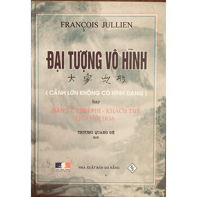 Đại tượng vô hình