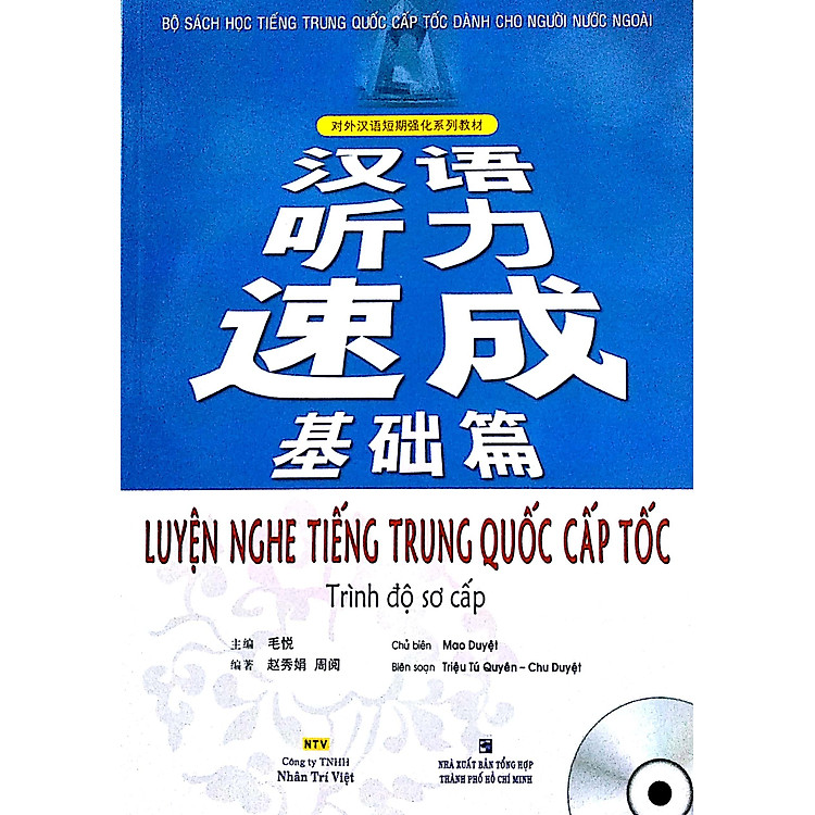 Luyện Nghe Tiếng Trung Quốc Cấp Tốc (Trình Độ Sơ Cấp) - Ảnh 3