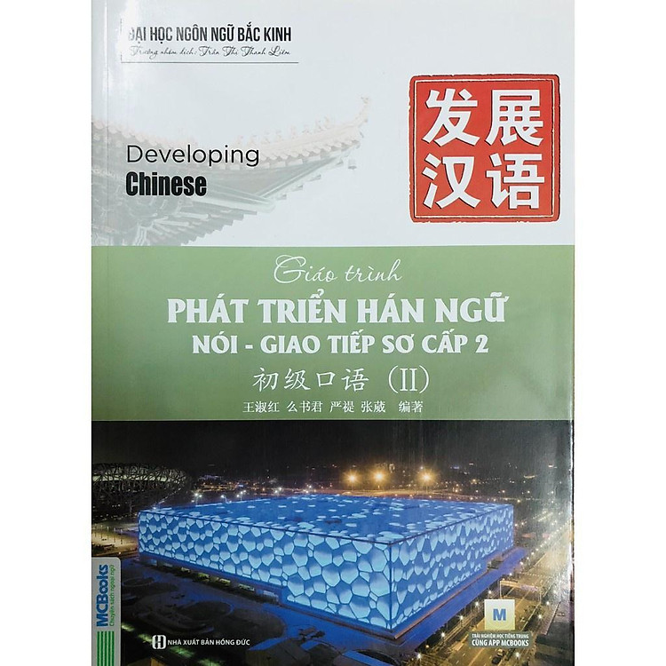 Combo Trọn Bộ Giáo Trình Phát Triển Hán Ngữ - Ảnh 2