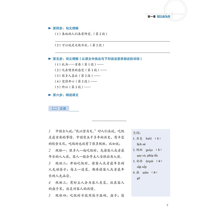 LEDU Giáo Trình Môn Đọc Hiểu Tiếng Trung 3 + DVD - Ảnh 9