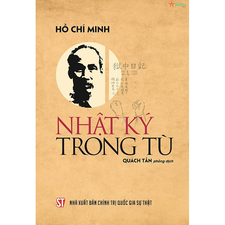 Nhật ký trong tù