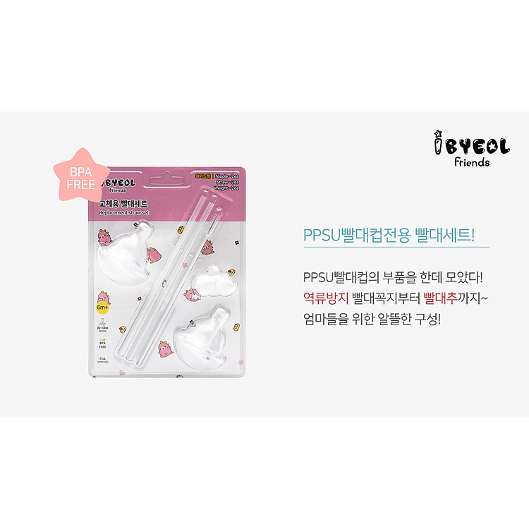 Bộ ống hút IBYEOL Friends cho bé Chính hãng Giá rẻ - Hình ảnh 3