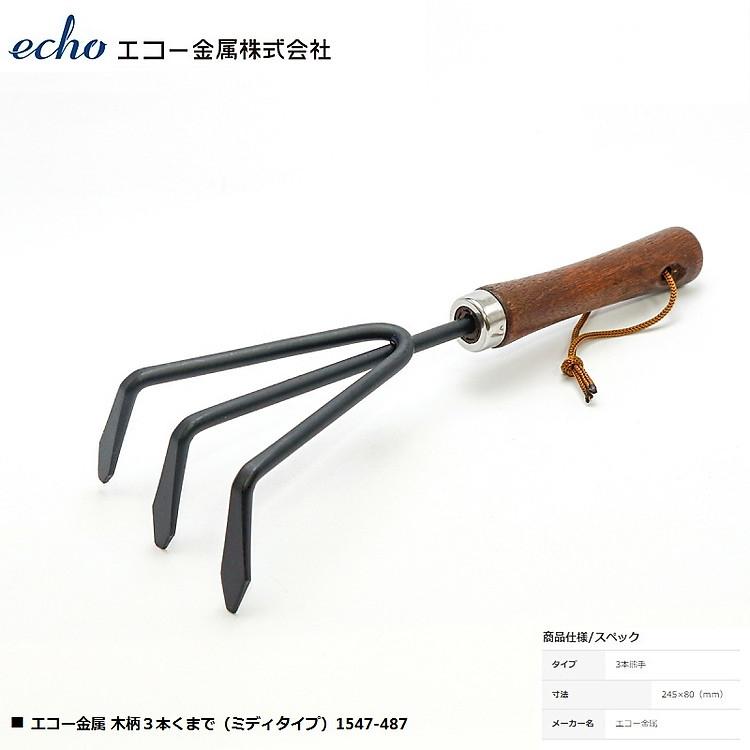 Dụng cụ làm vườn cào đất 3 chân Echo 24.5cm - Hàng Nội Địa Nhật Bản