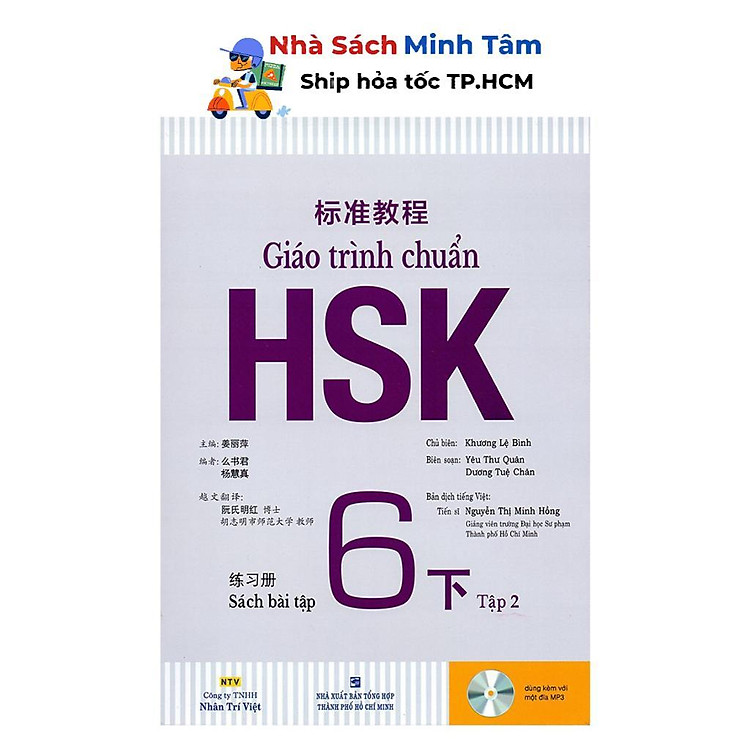 Giáo Trình Chuẩn HSK 6 – Tập 2 Bài Tập