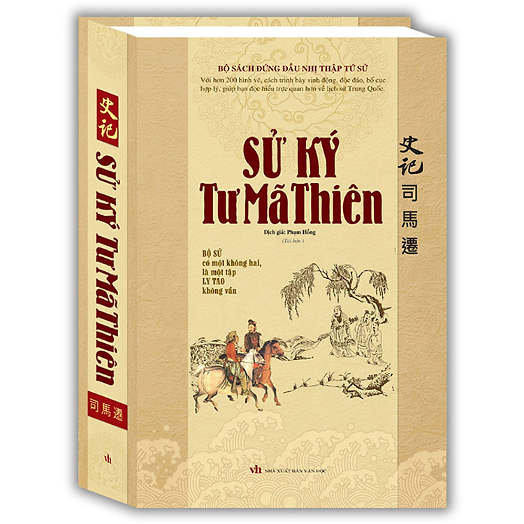 Sử Ký Tư Mã Thiên (Tái Bản) - Ảnh 2