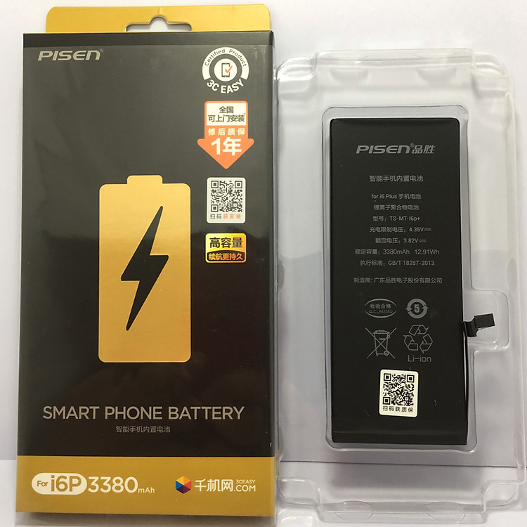 Pin dành cho iPhone 6 Plus Dung Lượng Cao - Hàng Nhập Khẩu