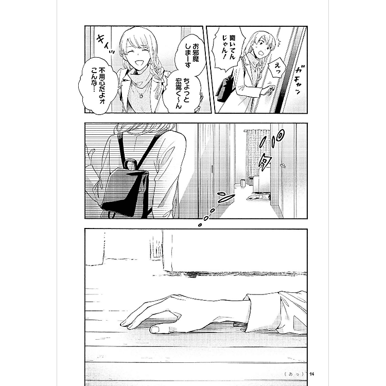 Wotakoi: Love Is Hard For Otaku 4 (Japanese Edition) - Ảnh 3