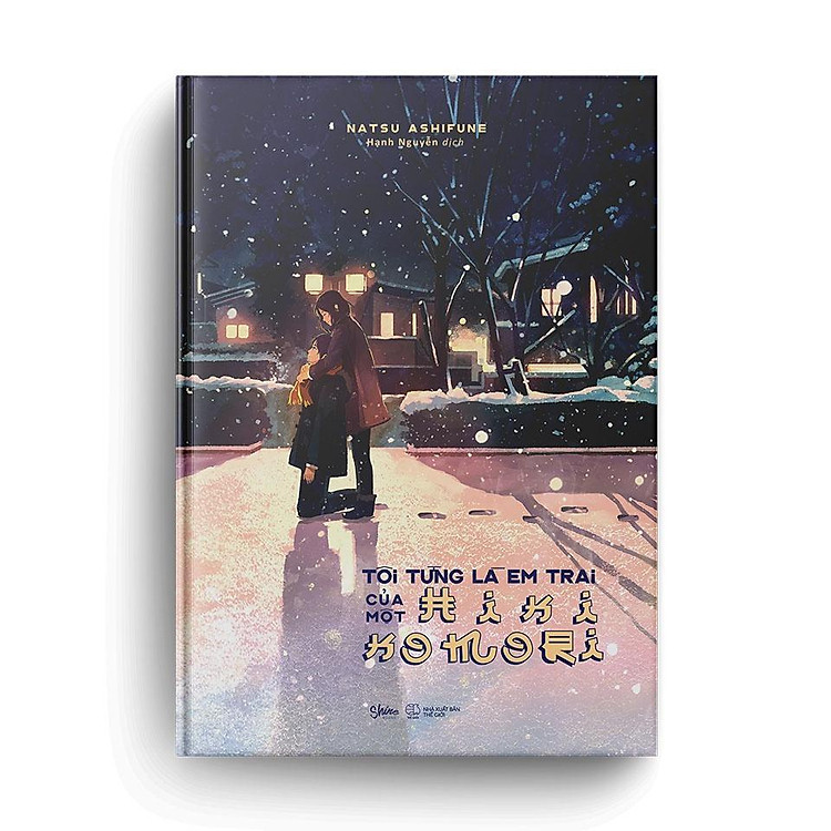 Tôi Từng Là Em Trai Của Một Hikikomori - Ảnh 4