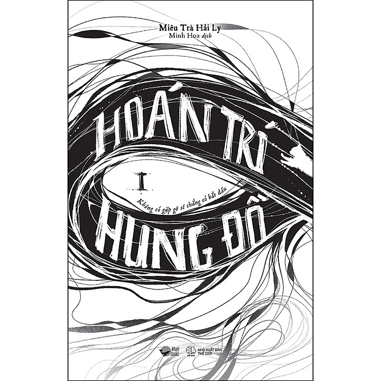 Trí Hoán Hung Đồ – Tập 1