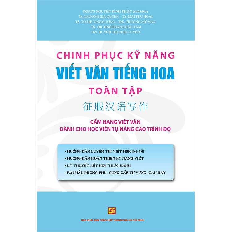 Chinh Phục Kỹ Năng Viết Văn Tiếng Hoa Toàn Tập (Tái Bản 2022)