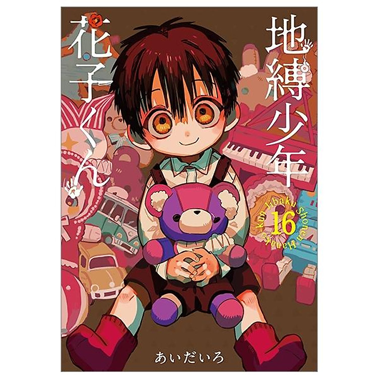 地縛少年 花子くん 16 – Toilet-Bound Hanako-kun 16