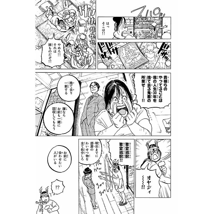 Fumetsu No Anata E 15 - To Your Eternity 15 (Japanese Edition) - Ảnh 3