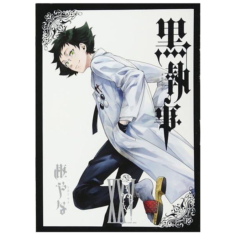 Kuro Shitsuji 25 – Black Butler 25 (Japanese Edition)