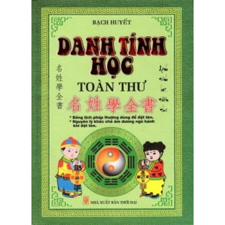 Mua tại Lazada: Danh Tính Học Toàn Thư