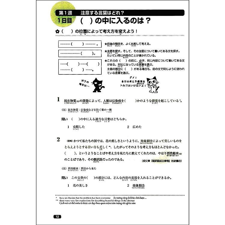 Luyện Thi Năng Lực Nhật Ngữ N1 - Đọc Hiểu - Ảnh 2