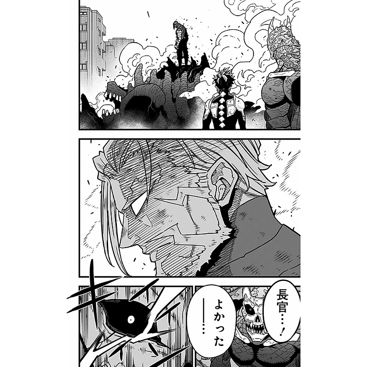 Kaiju No.8 7 (Japanese Edition) - Ảnh 2