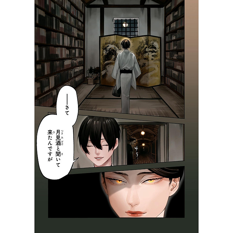 Jigoku Kurayami Hana Mo Naki 7 (Japanese Edition) - Ảnh 4