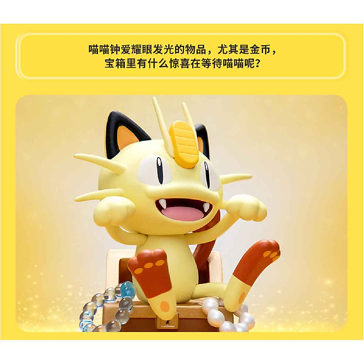 Đồ Chơi Mô Hình Twinkmont Meowth Chính hãng Giá tốt - Hình ảnh 3