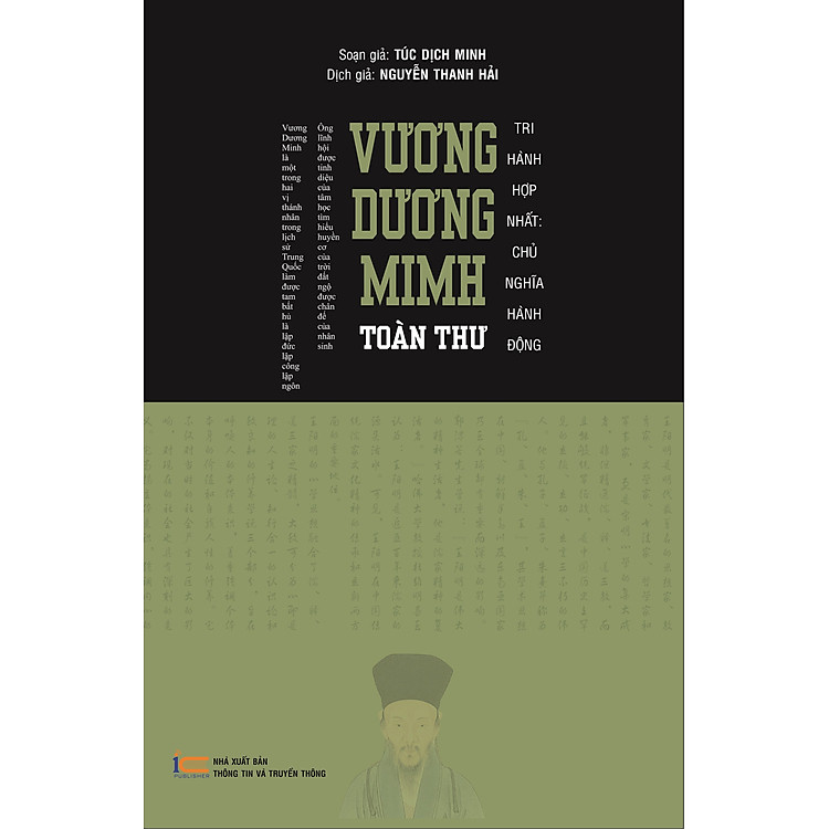 Vương Dương Minh toàn thư