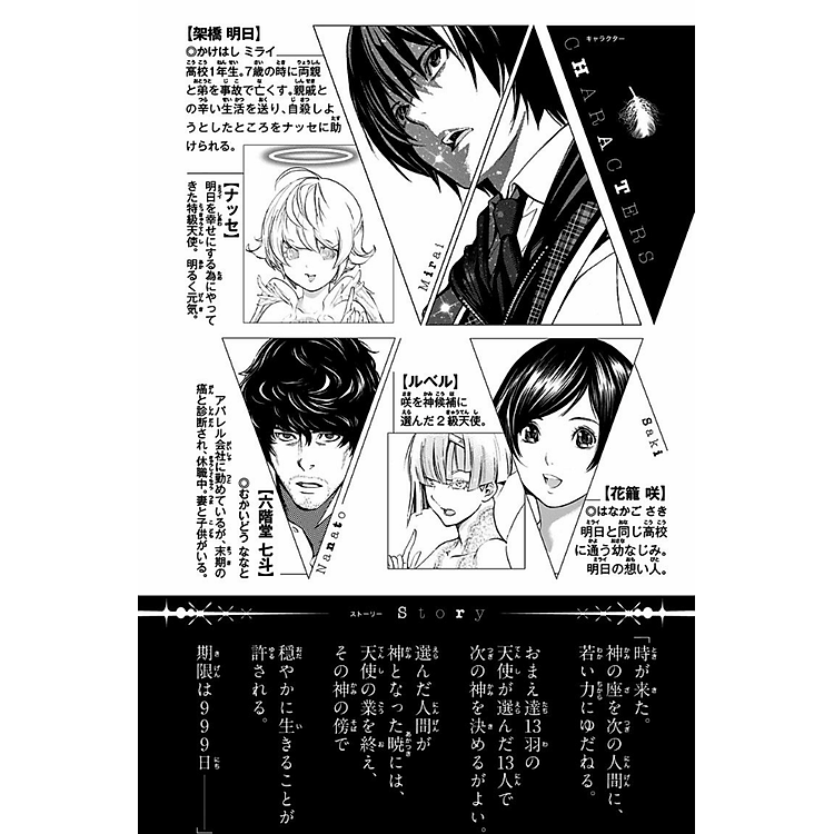 Platinum End 6 (Japanese Edition) - Ảnh 3