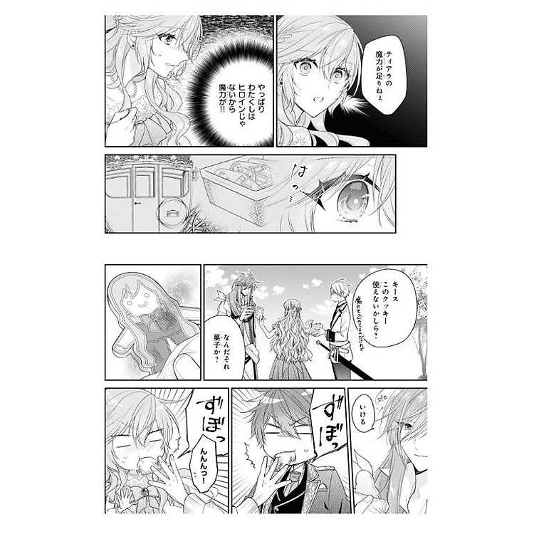 Akuyaku Reijo Wa Ringoku No Otaishi Ni Dekiai Sareru 9 (Japanese Edition) - Ảnh 6