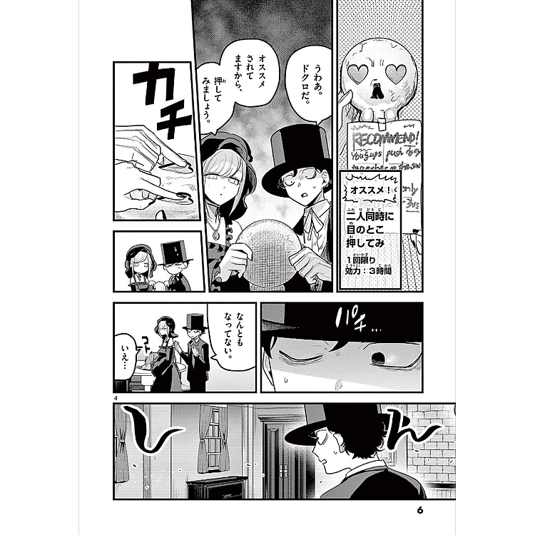 Shinigami Bouchan To Kuro Meido 12 (Japanese Edition) - Ảnh 3