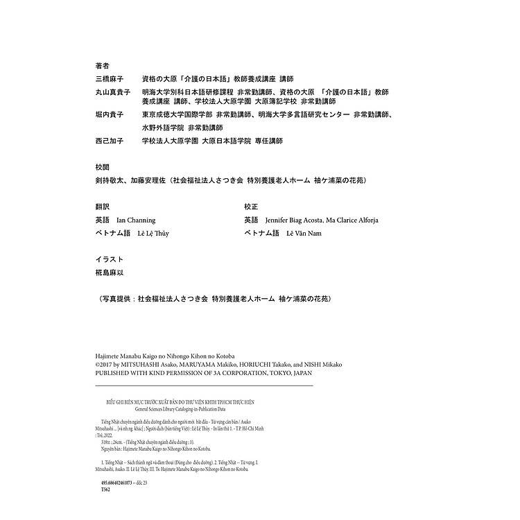 Tiếng Nhật Chuyên Ngành Điều Dưỡng Dành Cho Người Mới Bắt Đầu - Từ Vựng Căn Bản - Ảnh 5