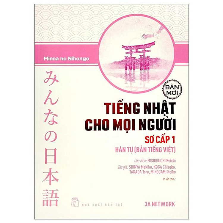 Tiếng Nhật Cho Mọi Người – Sơ Cấp 1 – Hán Tự (Bản Tiếng Việt)