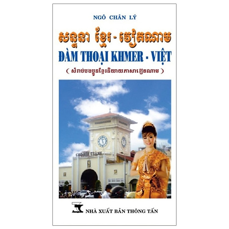 Đàm Thoại Khmer-Việt (Tái Bản)