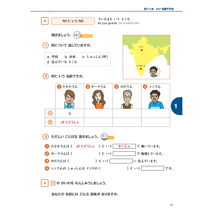 Hiểu Biết Ngôn Ngữ A2 - Sơ Cấp 2 - Ngôn Ngữ Và Văn Hóa Nhật Bản - Ảnh 6