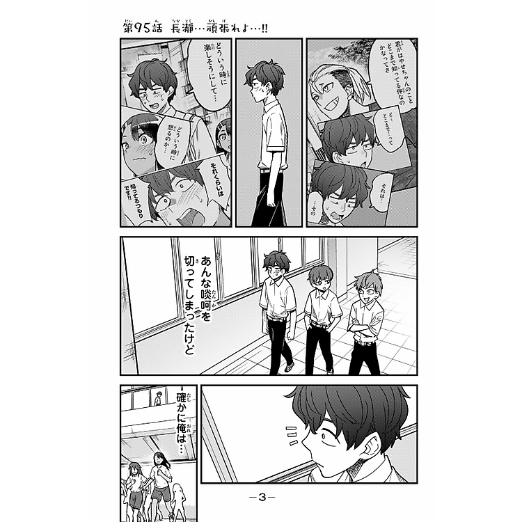 Ijiranaide Nagatoro San 13 - Don't Toy With Me, Miss Nagatoro 13 - Ảnh 5