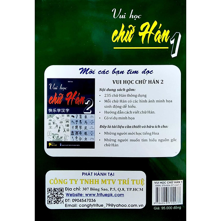 Vui Học Chữ Hán 1 - Ảnh 2