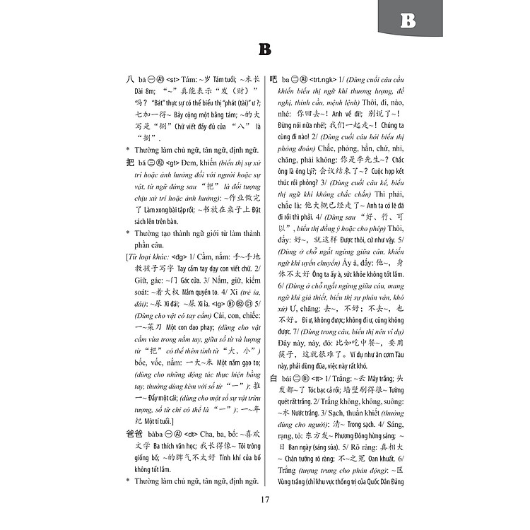 Sổ tay từ vựng HSK1-2-3-4 và TOCFL band A - Ảnh 2