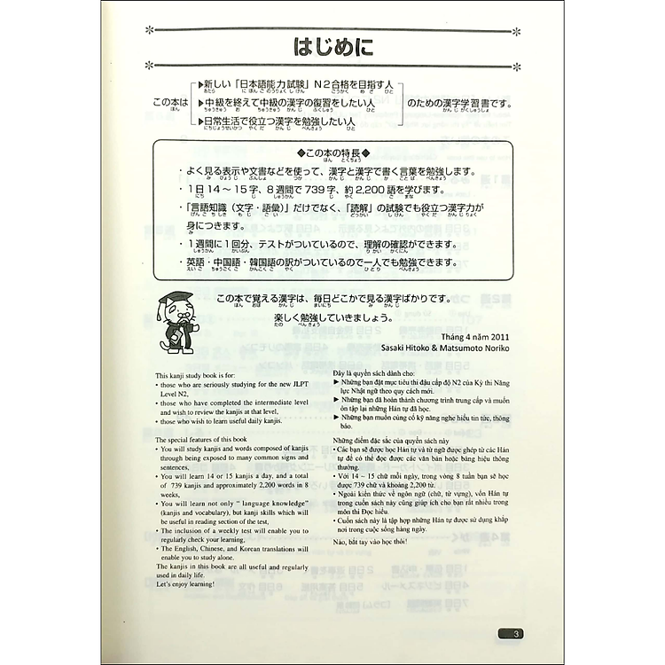 Luyện Thi Năng Lực Nhật Ngữ Trình Độ N2 - Hán Tự (Tái Bản) - Ảnh 2